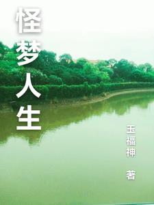 怪梦积木哪里上交